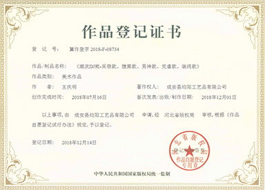 潮流DJ熊证书