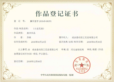 小丑兄弟证书
