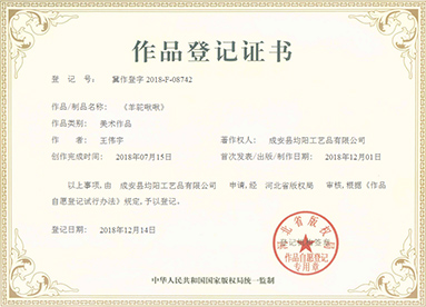 羊驼啾啾证书
