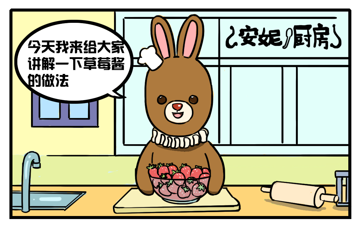 安妮兔