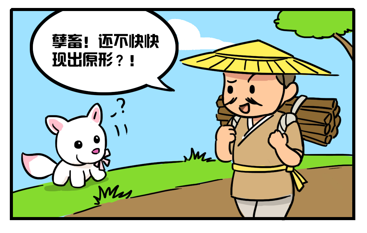 狐狸小吉