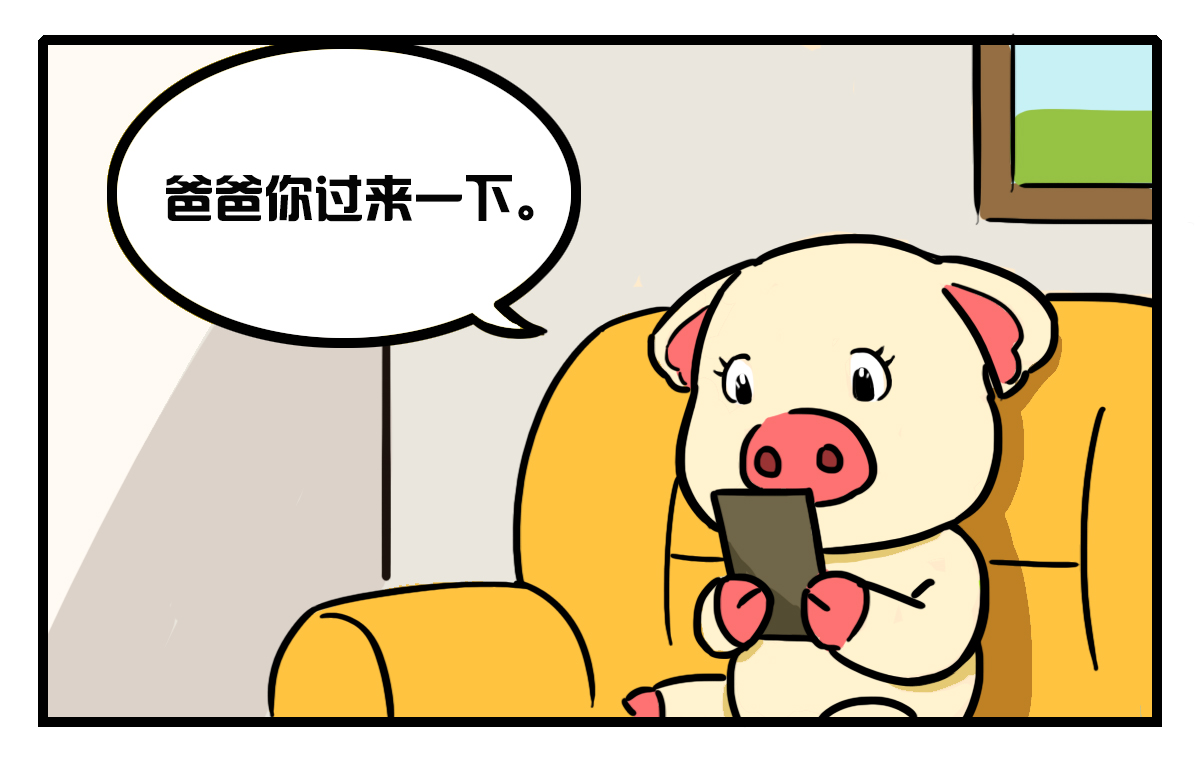 花妮猪
