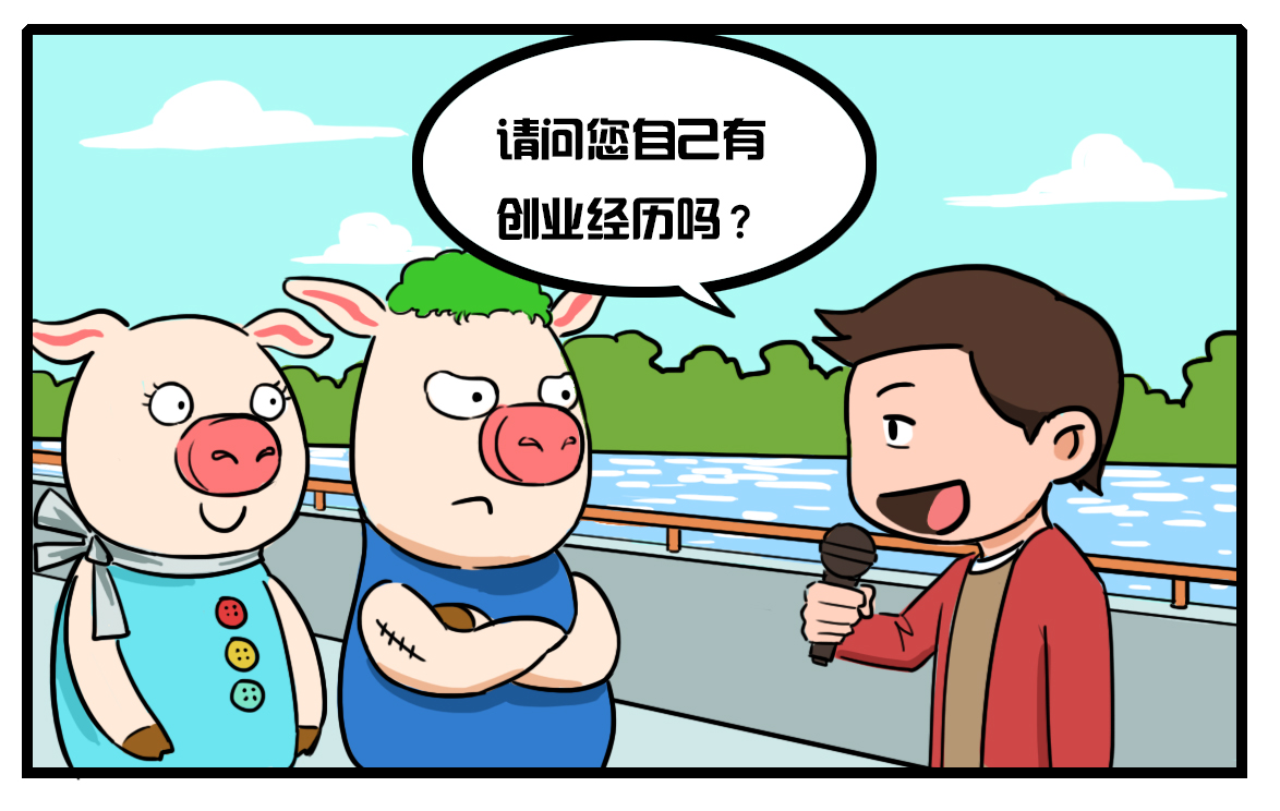 绿毛猪