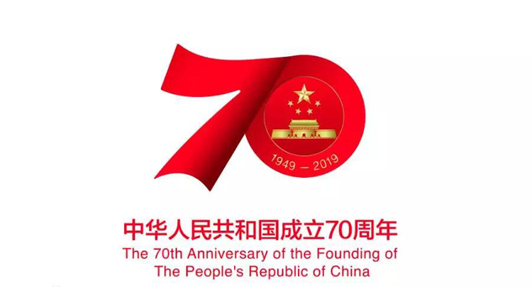 均阳玩具庆祝新中国70华诞
