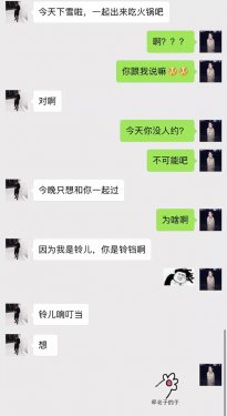 和喜欢的人一起过圣诞节